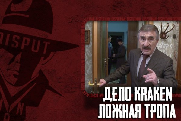 Браузер кракен